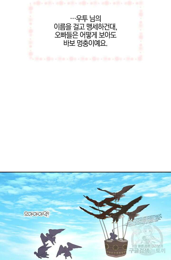 황금숲 96화 25