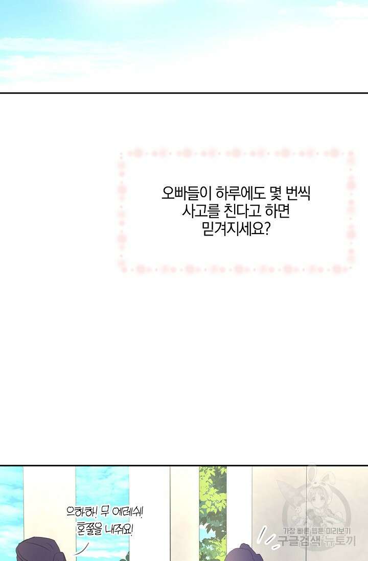 황금숲 96화 26