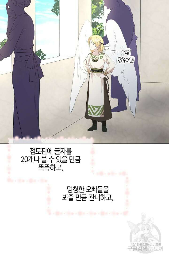 황금숲 96화 27