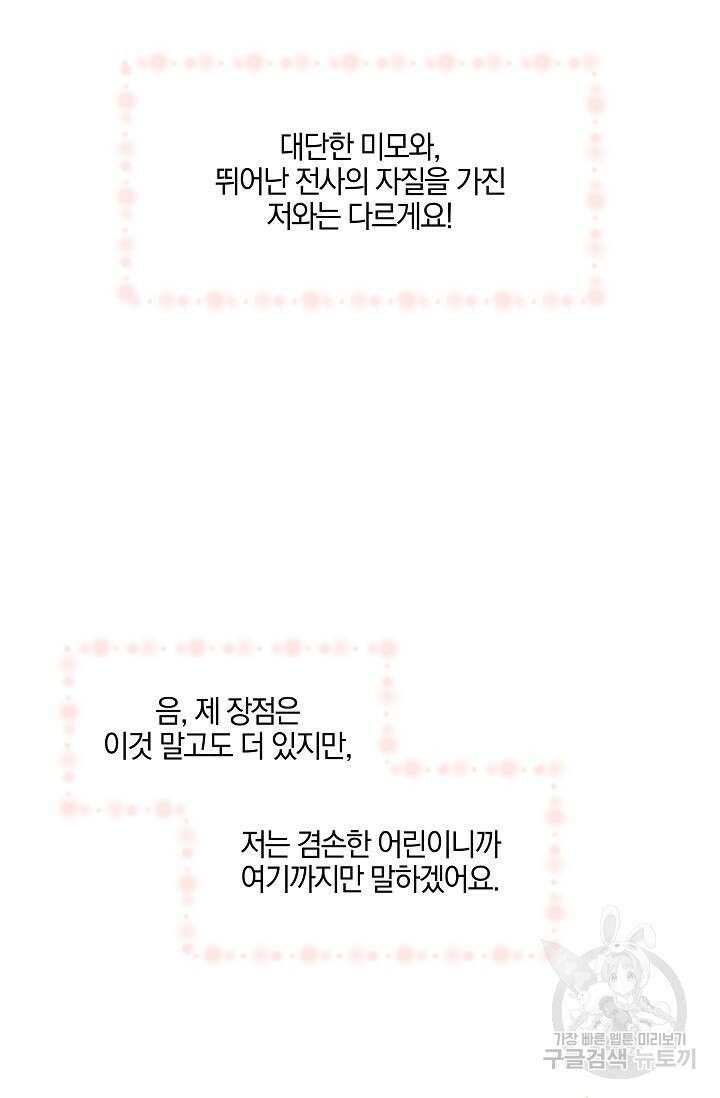 황금숲 96화 28