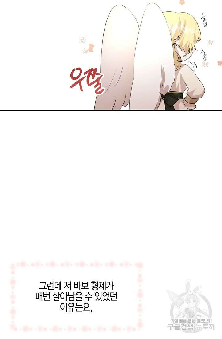 황금숲 96화 29