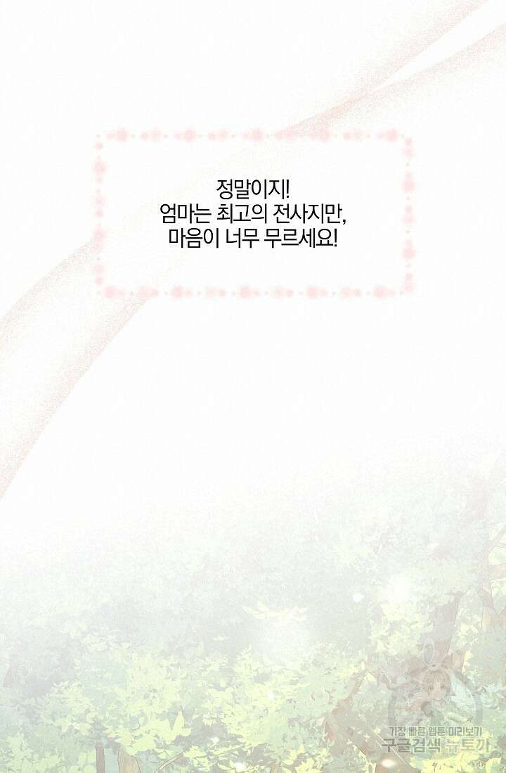 황금숲 96화 38