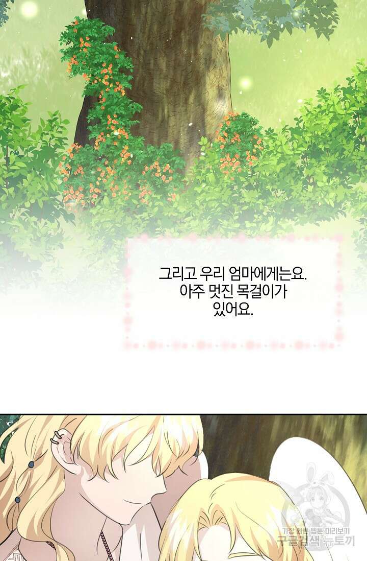 황금숲 96화 40