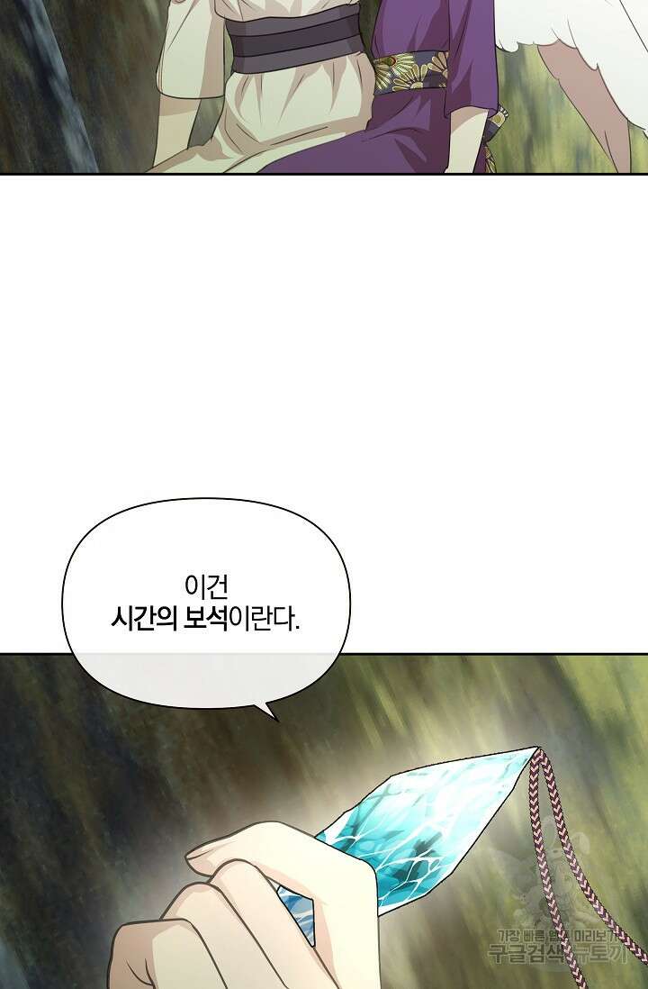 황금숲 96화 43