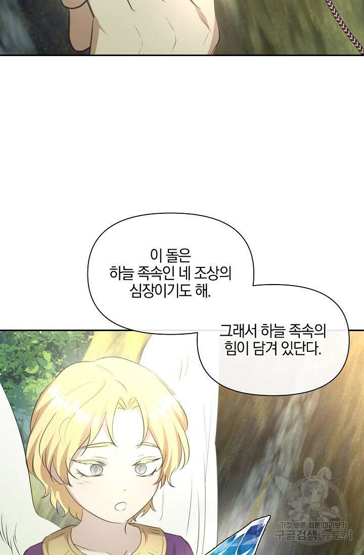황금숲 96화 44