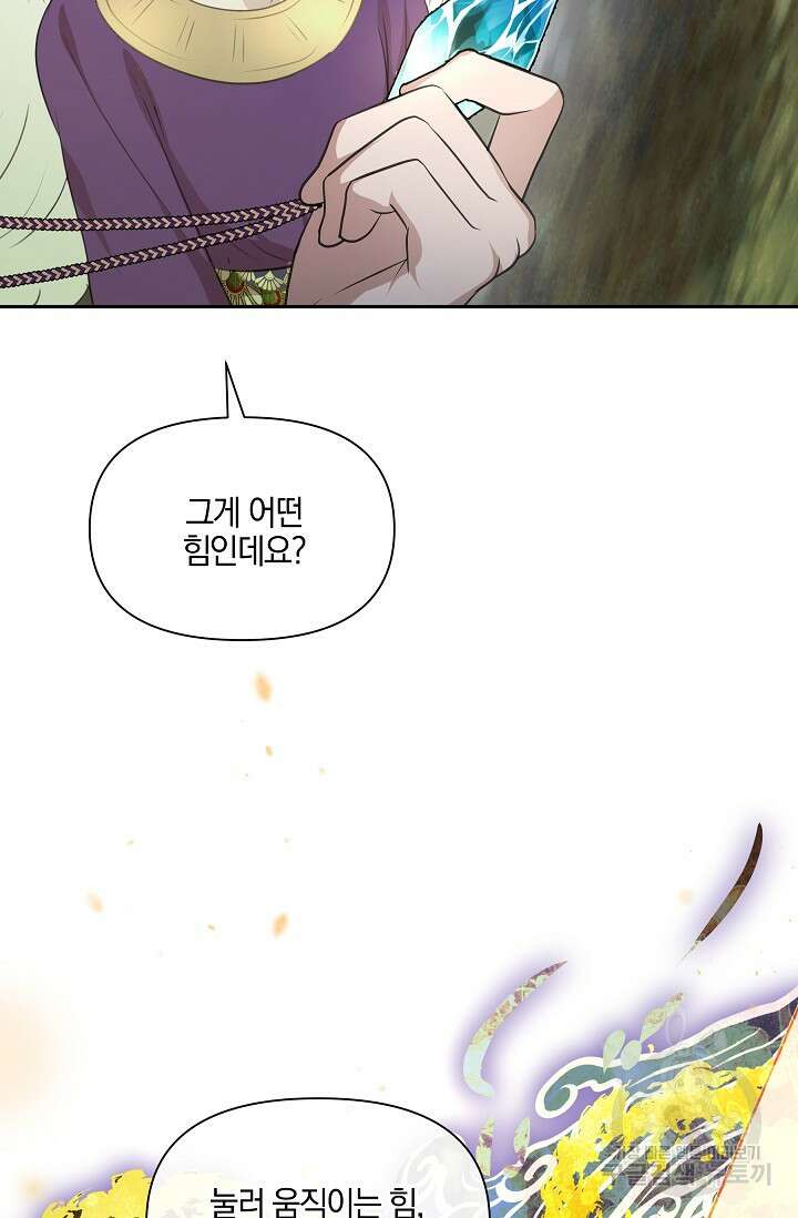 황금숲 96화 45