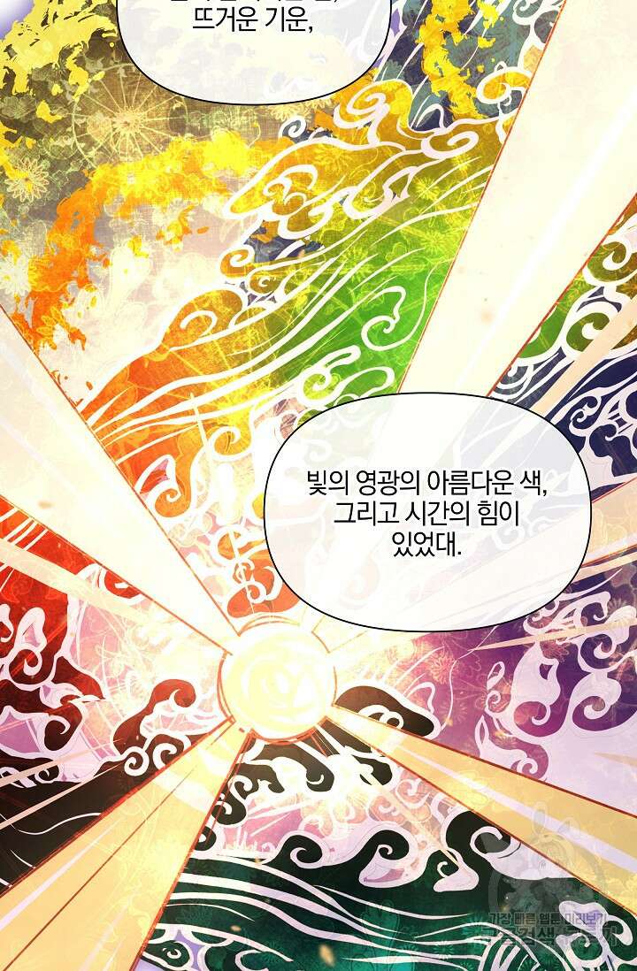 황금숲 96화 46