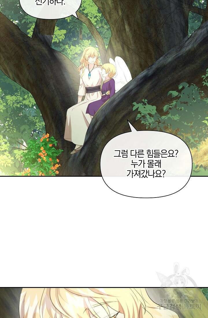황금숲 96화 48