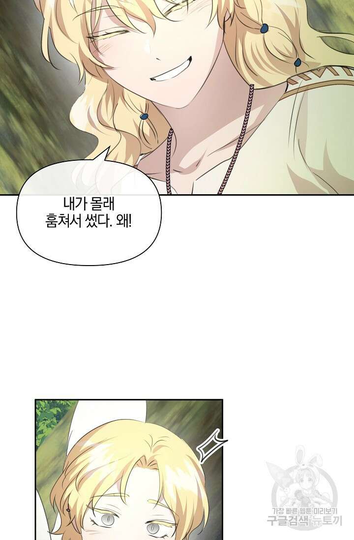 황금숲 96화 49