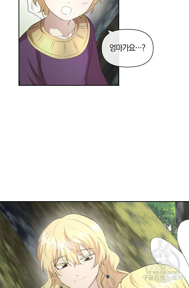 황금숲 96화 50