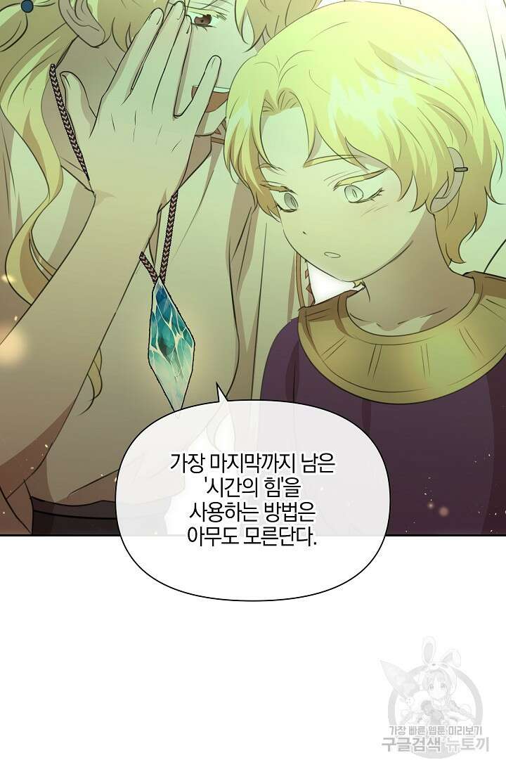 황금숲 96화 52