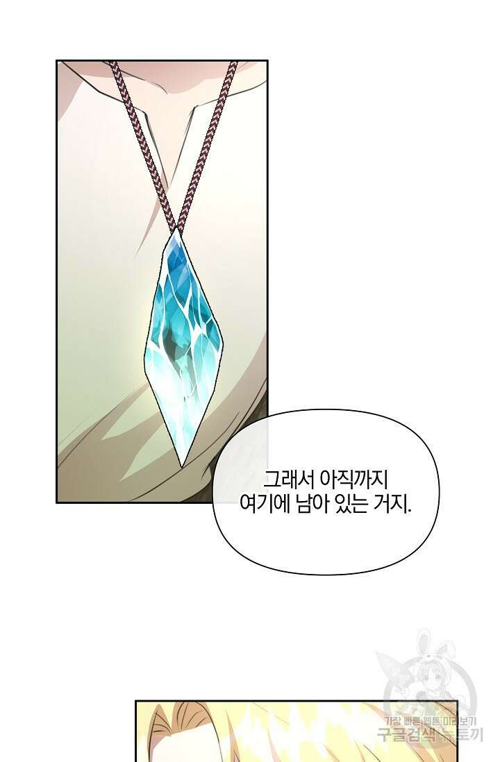 황금숲 96화 53