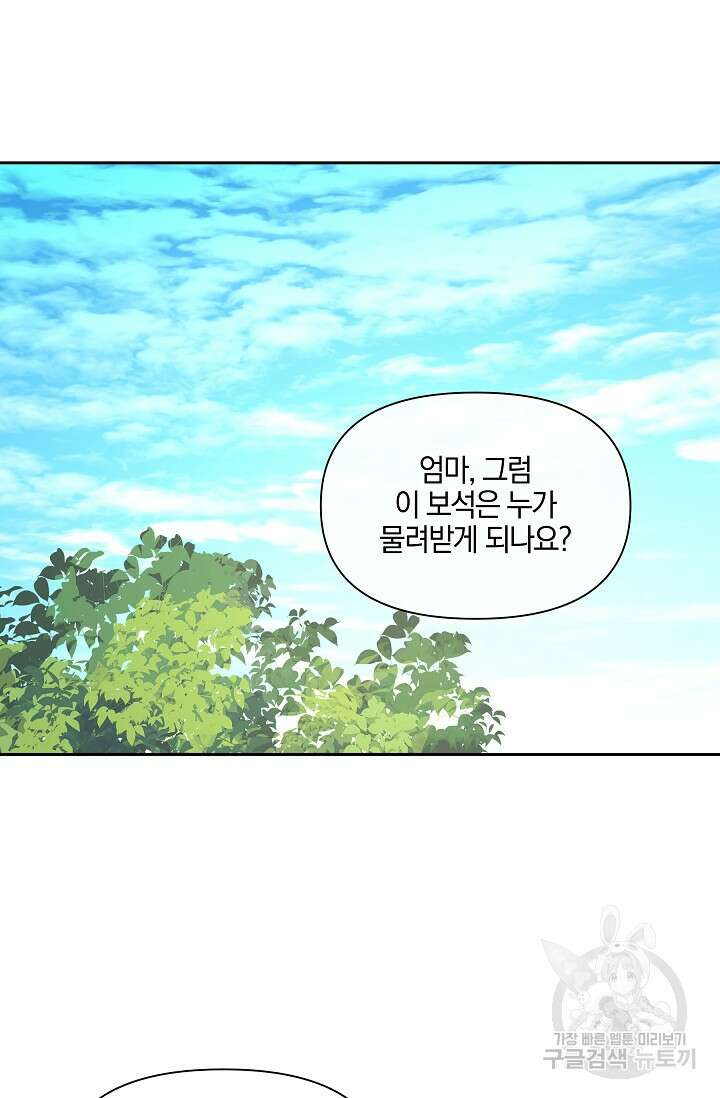 황금숲 96화 55
