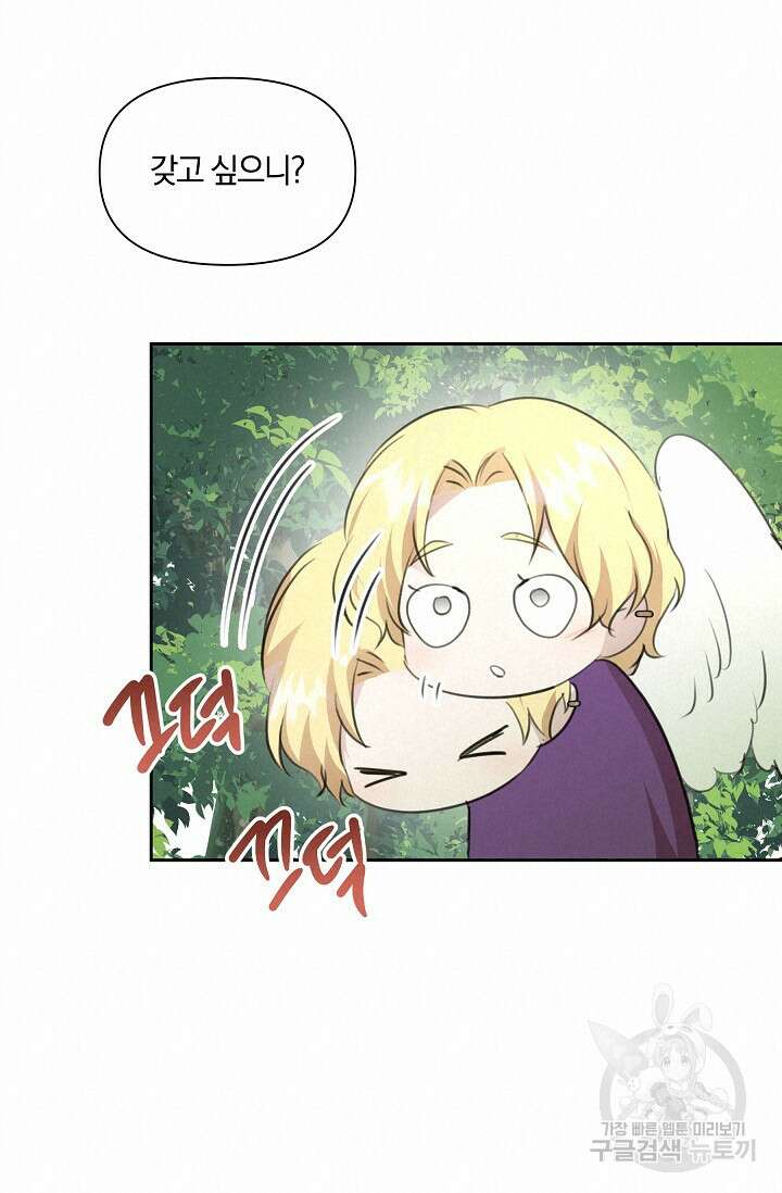 황금숲 96화 57