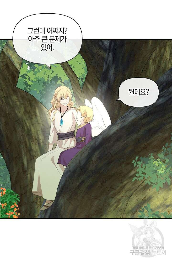 황금숲 96화 58