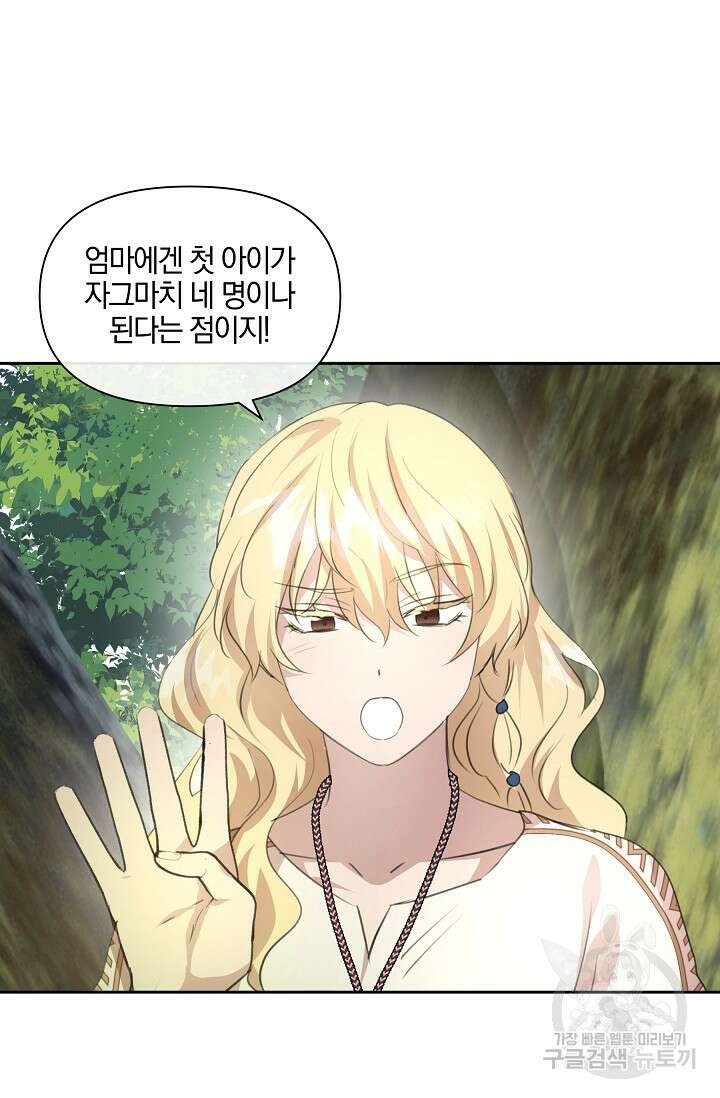 황금숲 96화 59