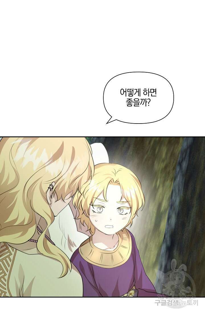 황금숲 96화 60