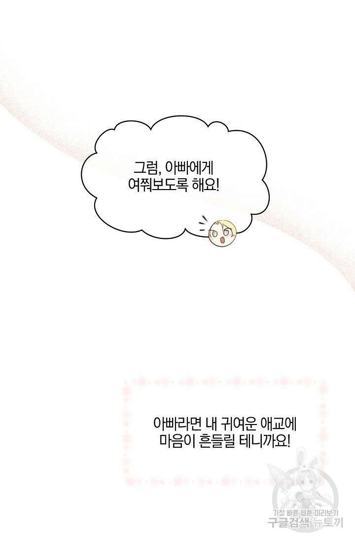 황금숲 96화 62