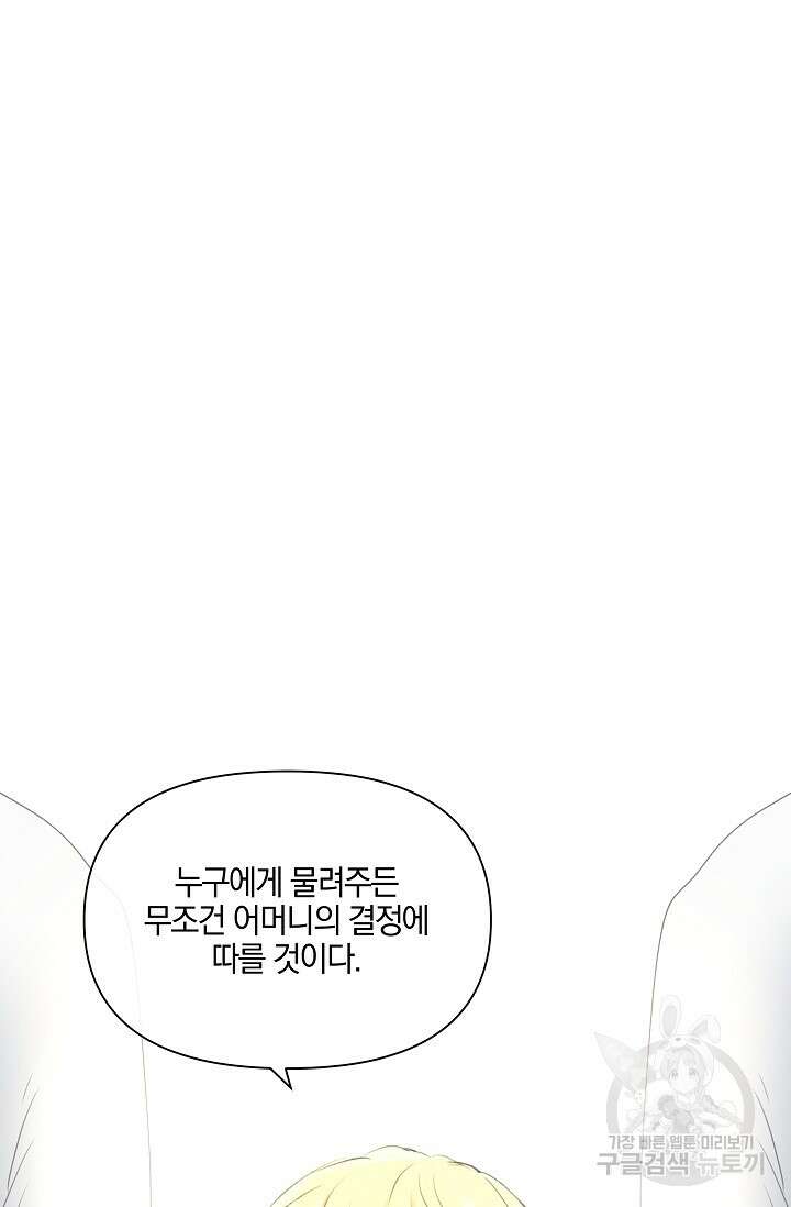 황금숲 96화 63