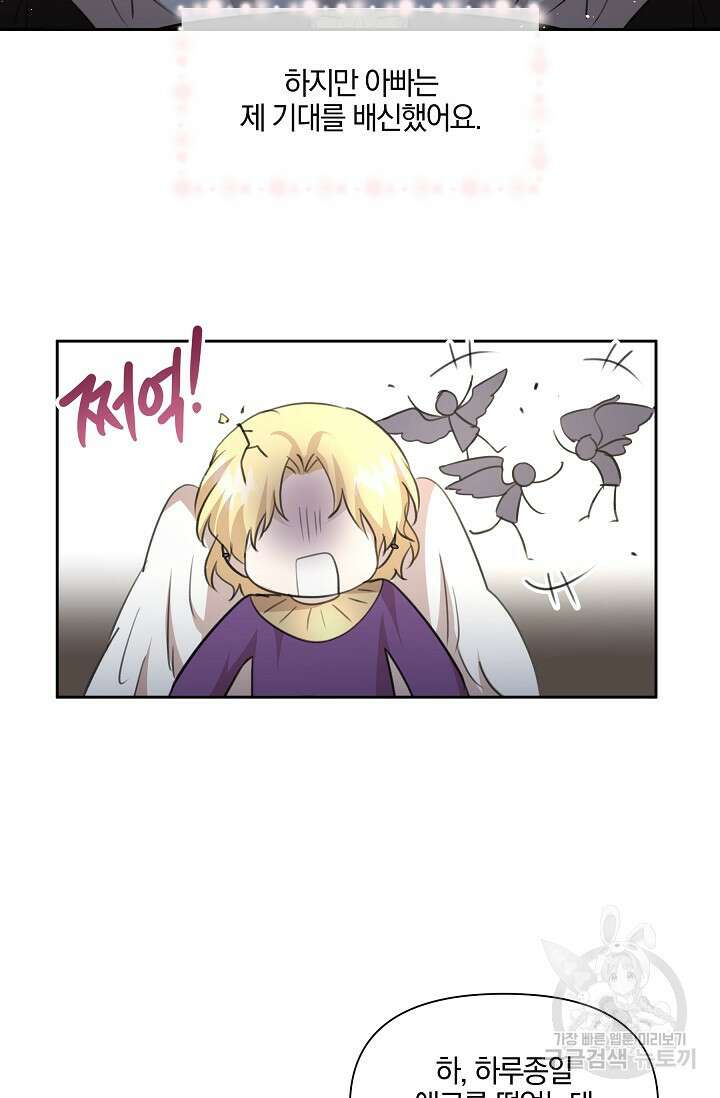 황금숲 96화 65