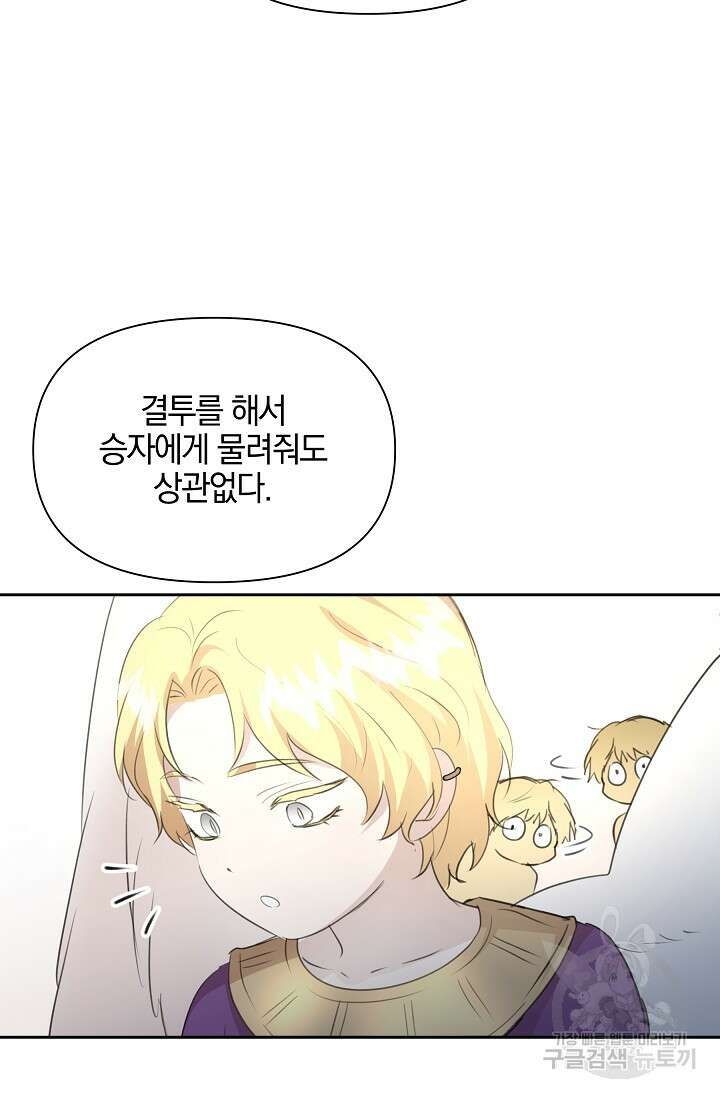 황금숲 96화 67