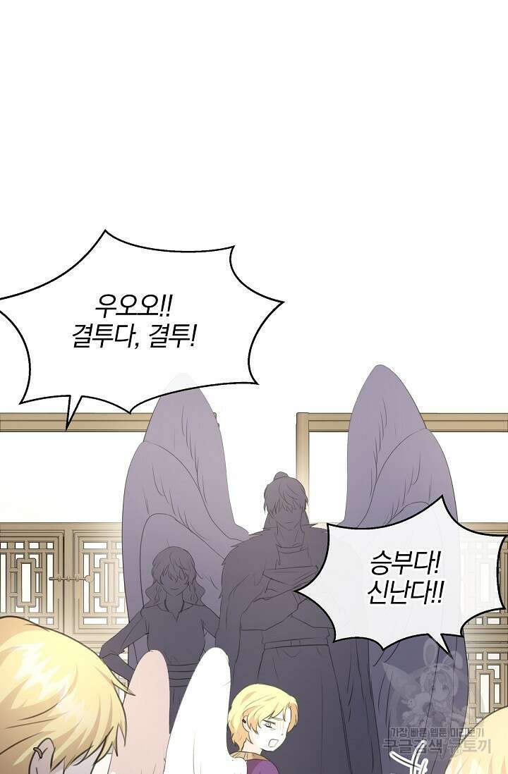 황금숲 96화 68