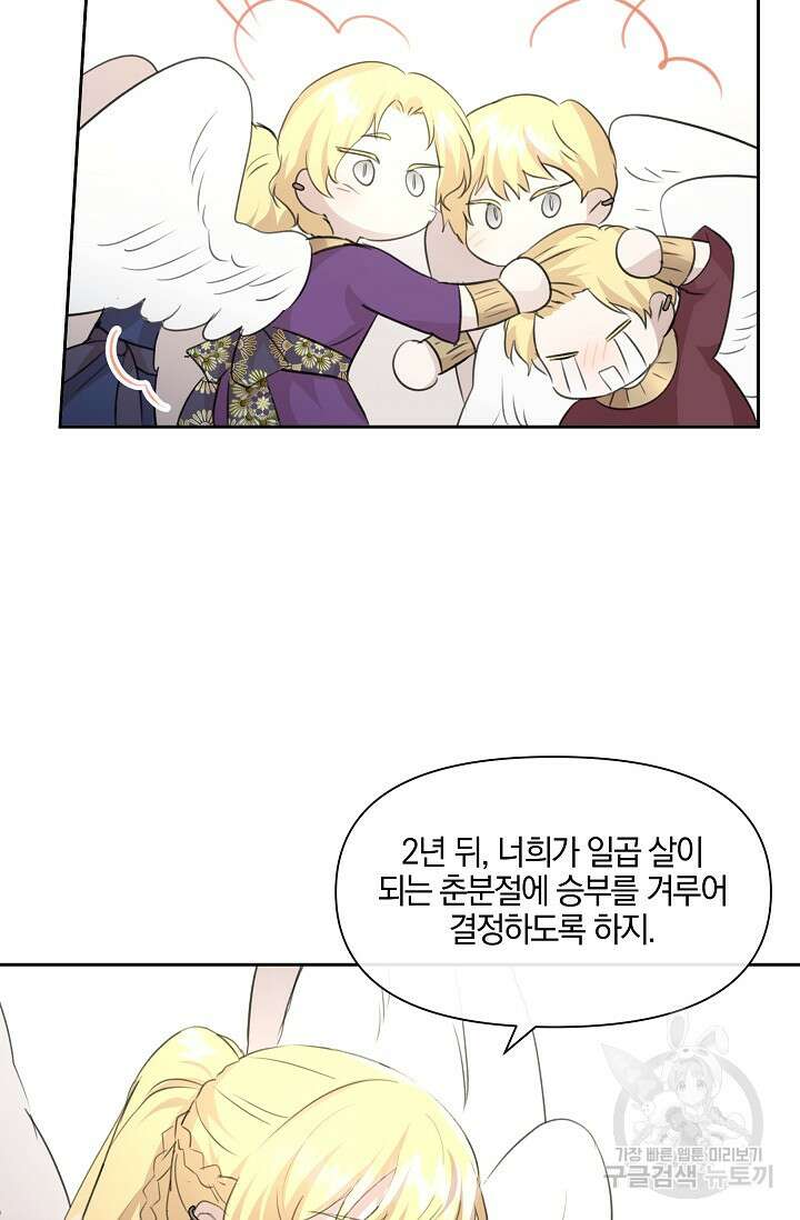 황금숲 96화 71
