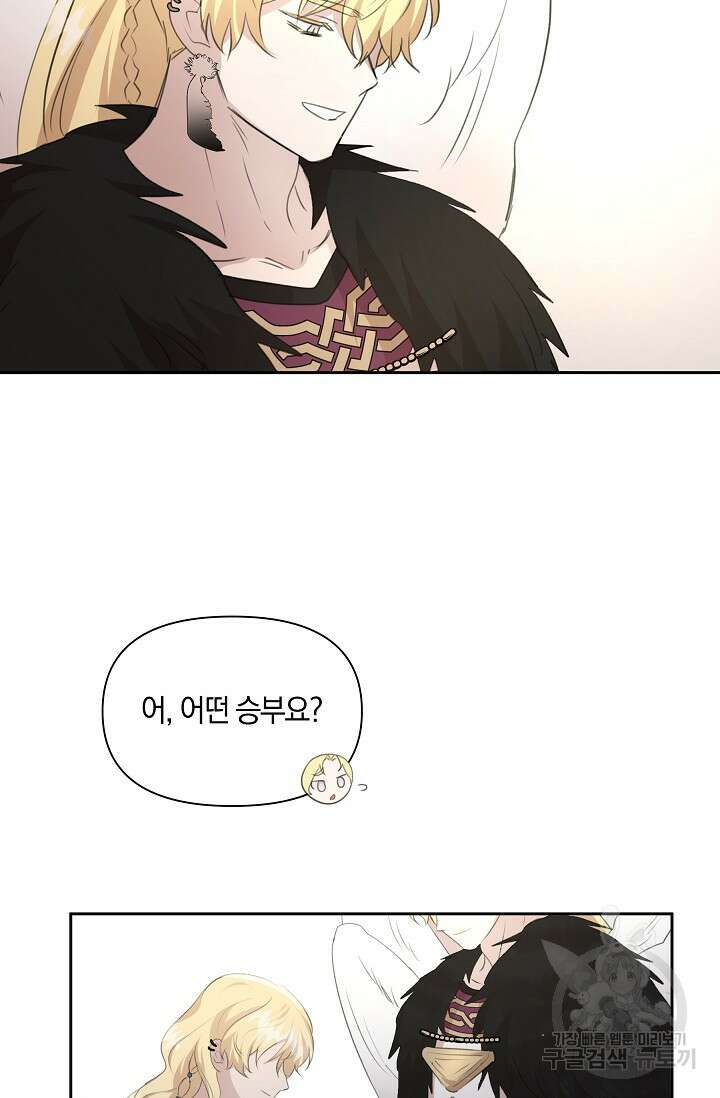 황금숲 96화 72