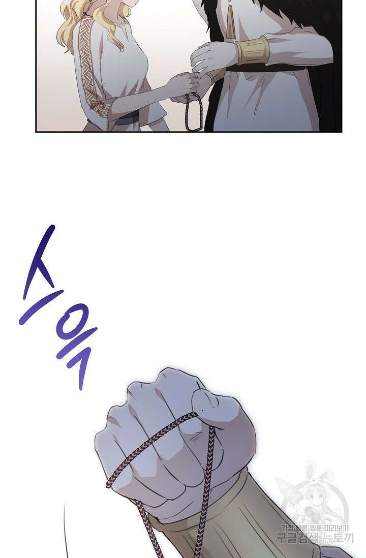 황금숲 96화 73