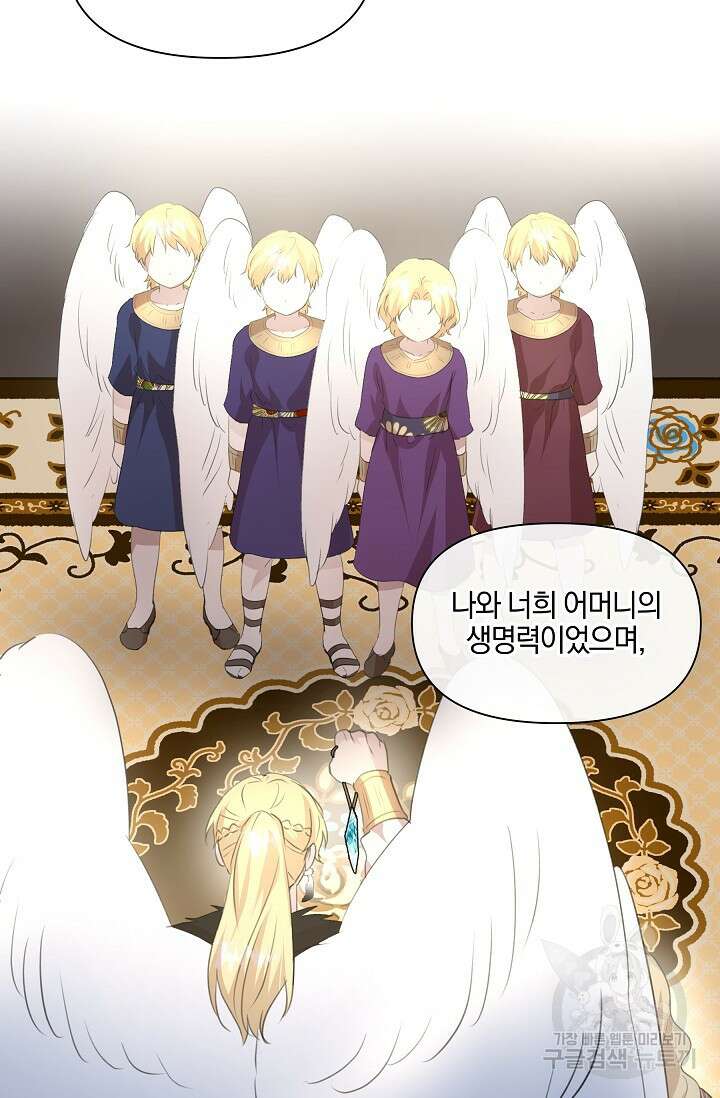 황금숲 96화 75