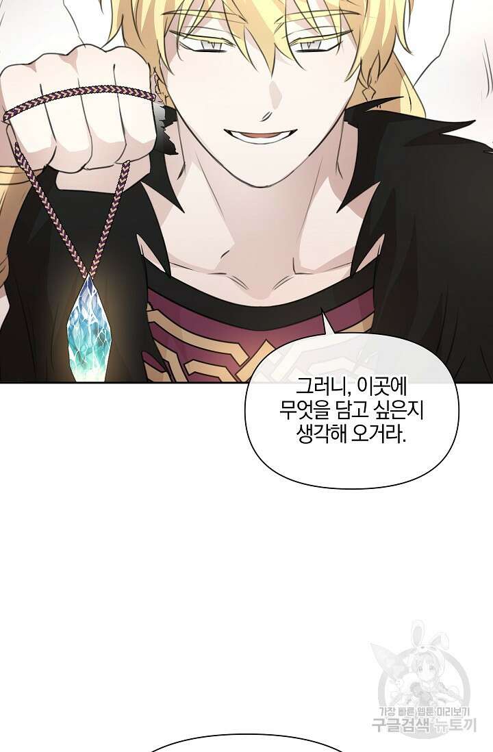 황금숲 96화 77
