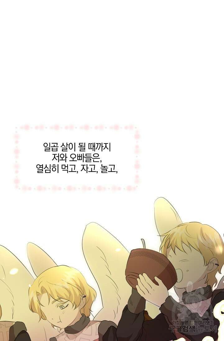 황금숲 96화 80