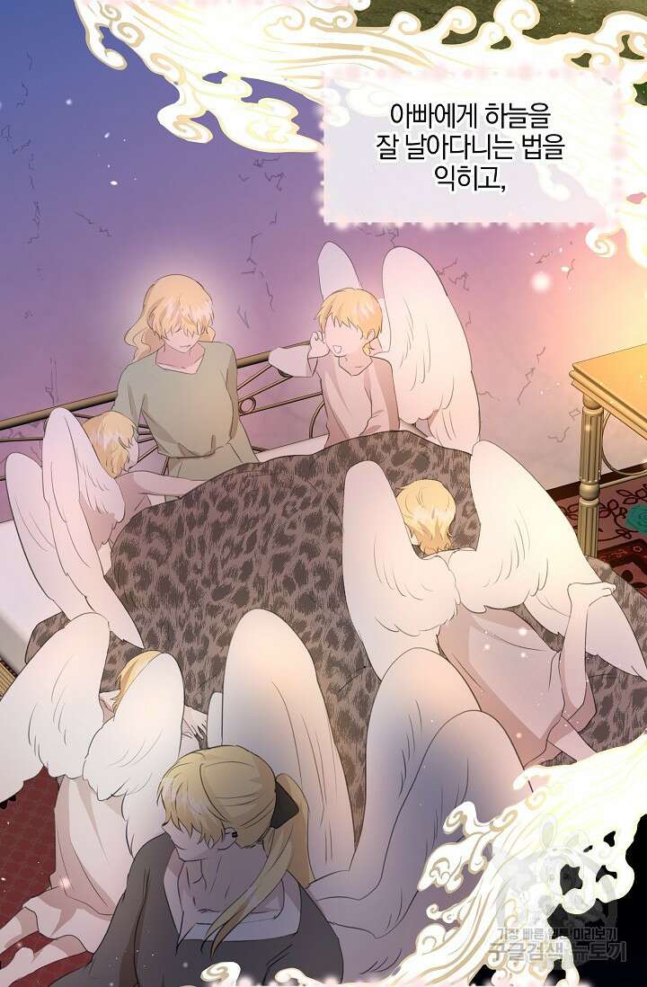 황금숲 96화 82