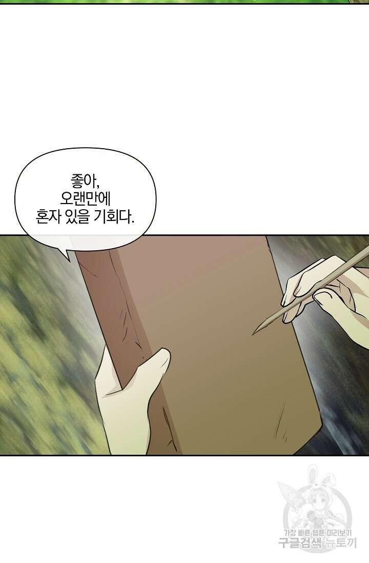 황금숲 96화 86