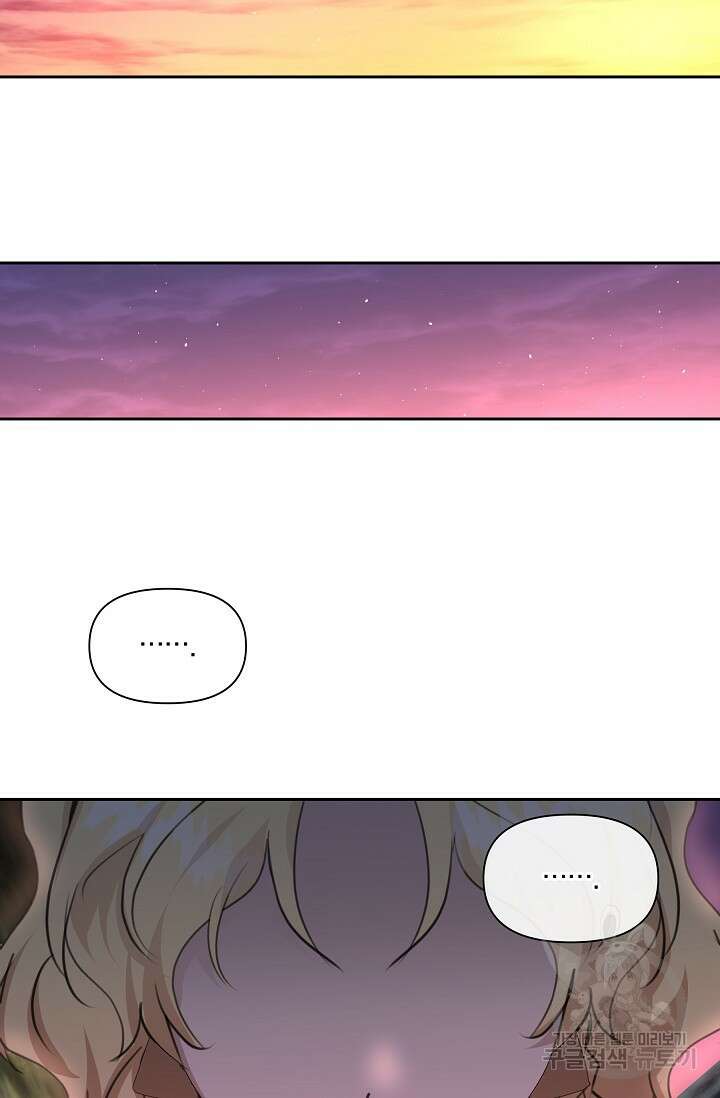 황금숲 96화 90