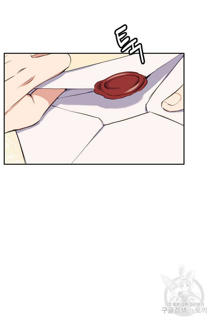 들키면 죽습니다! 13화 11