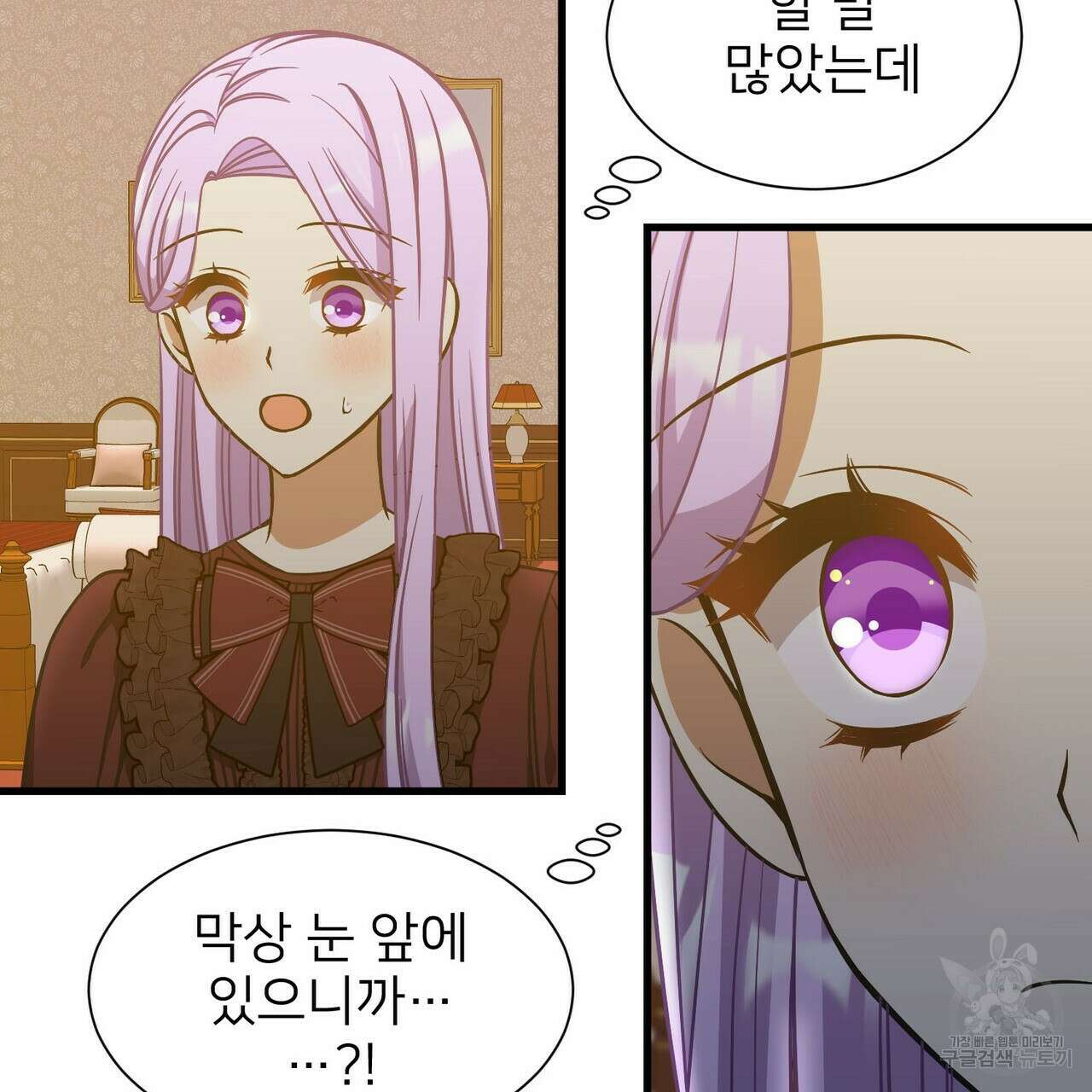 저주받은 공작님을 구했습니다 42화 7