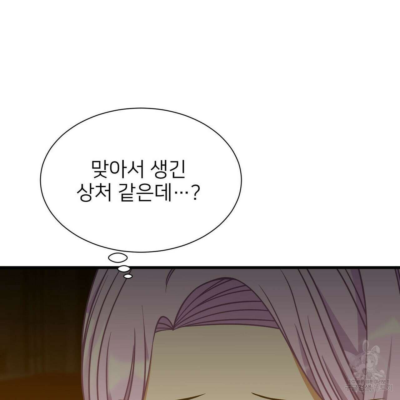 저주받은 공작님을 구했습니다 42화 13