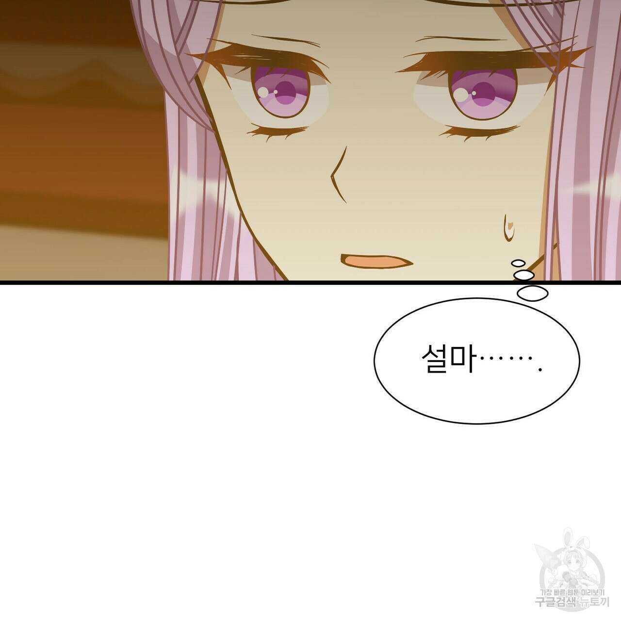 저주받은 공작님을 구했습니다 42화 14
