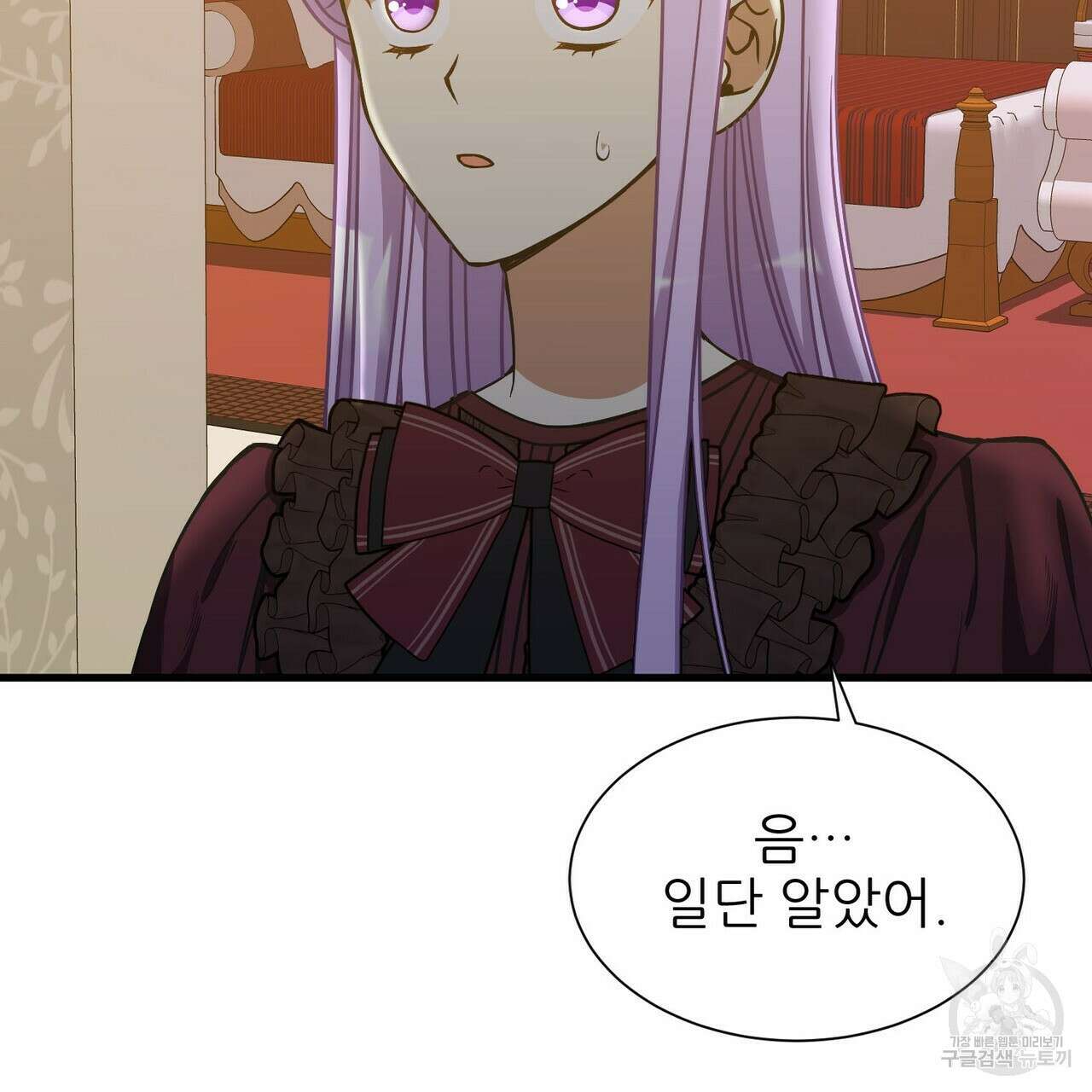 저주받은 공작님을 구했습니다 42화 18