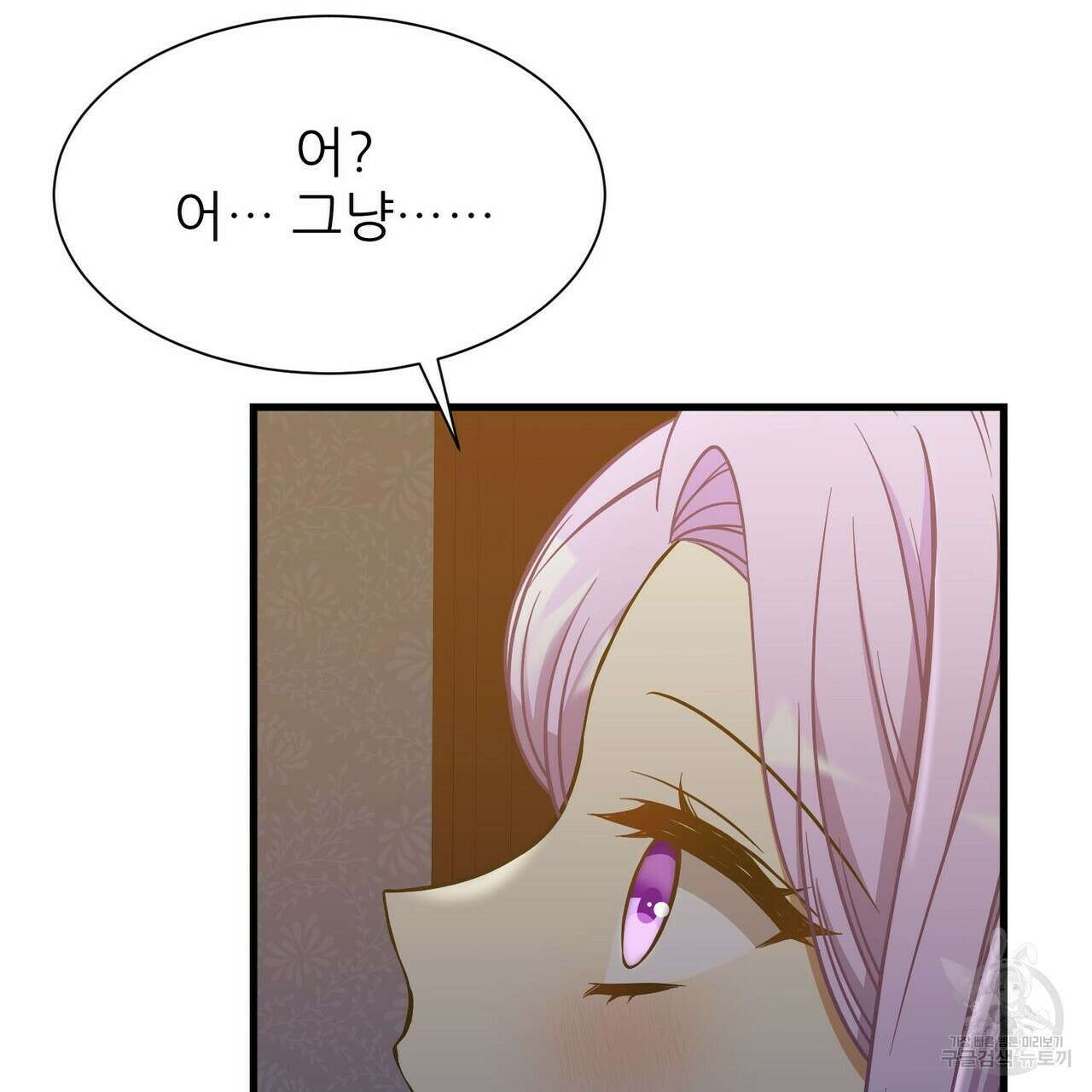 저주받은 공작님을 구했습니다 42화 24