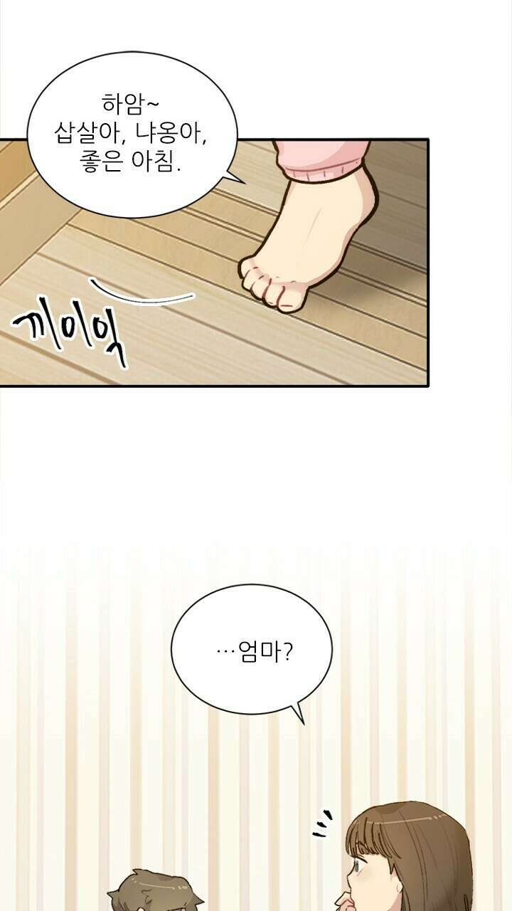 미래상 9화 2