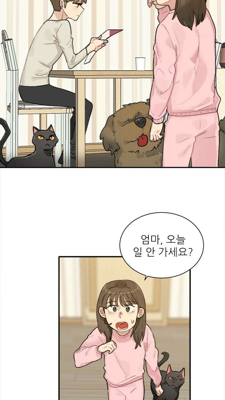 미래상 9화 3
