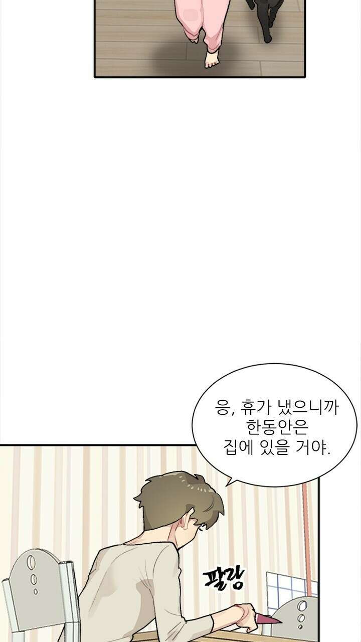미래상 9화 4