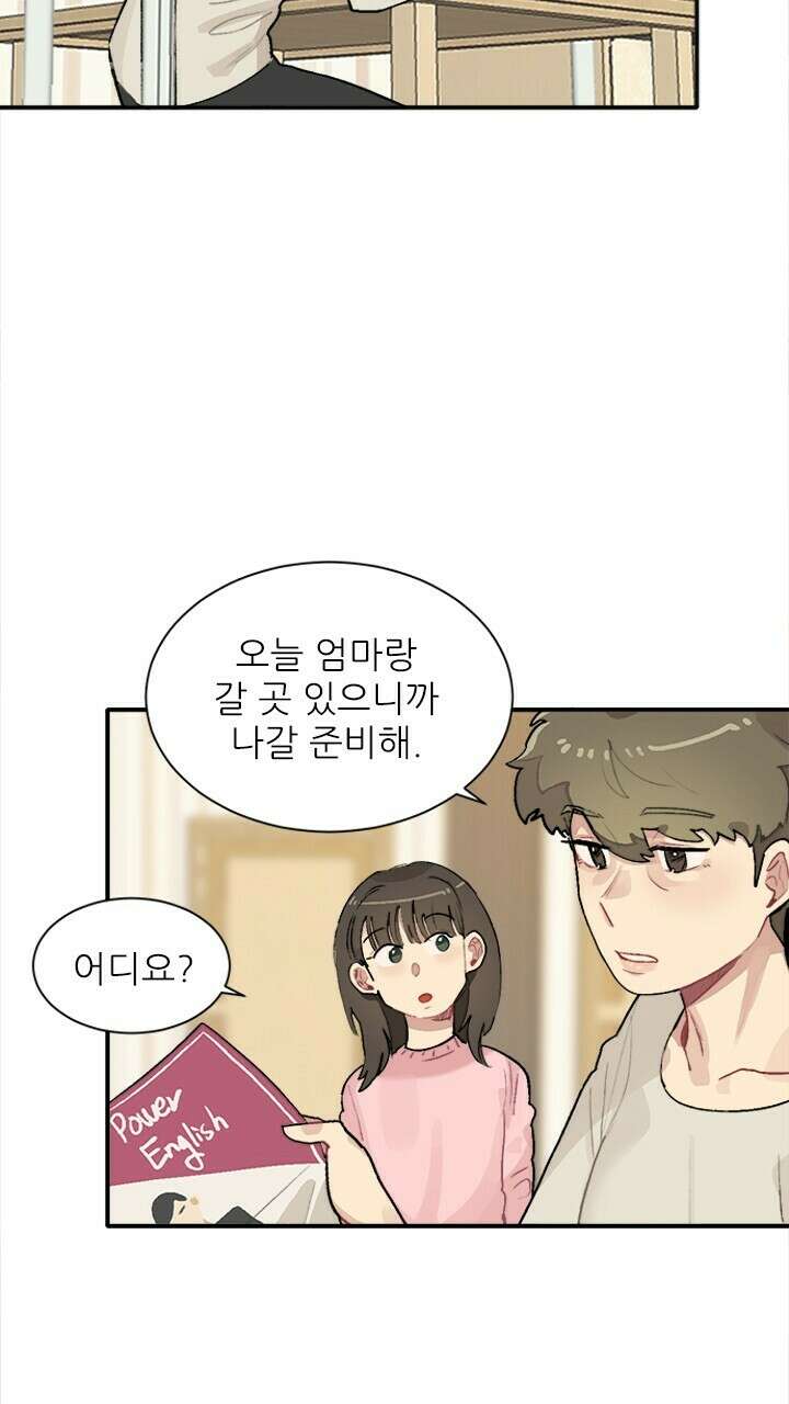 미래상 9화 5