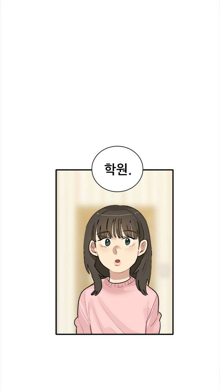 미래상 9화 6