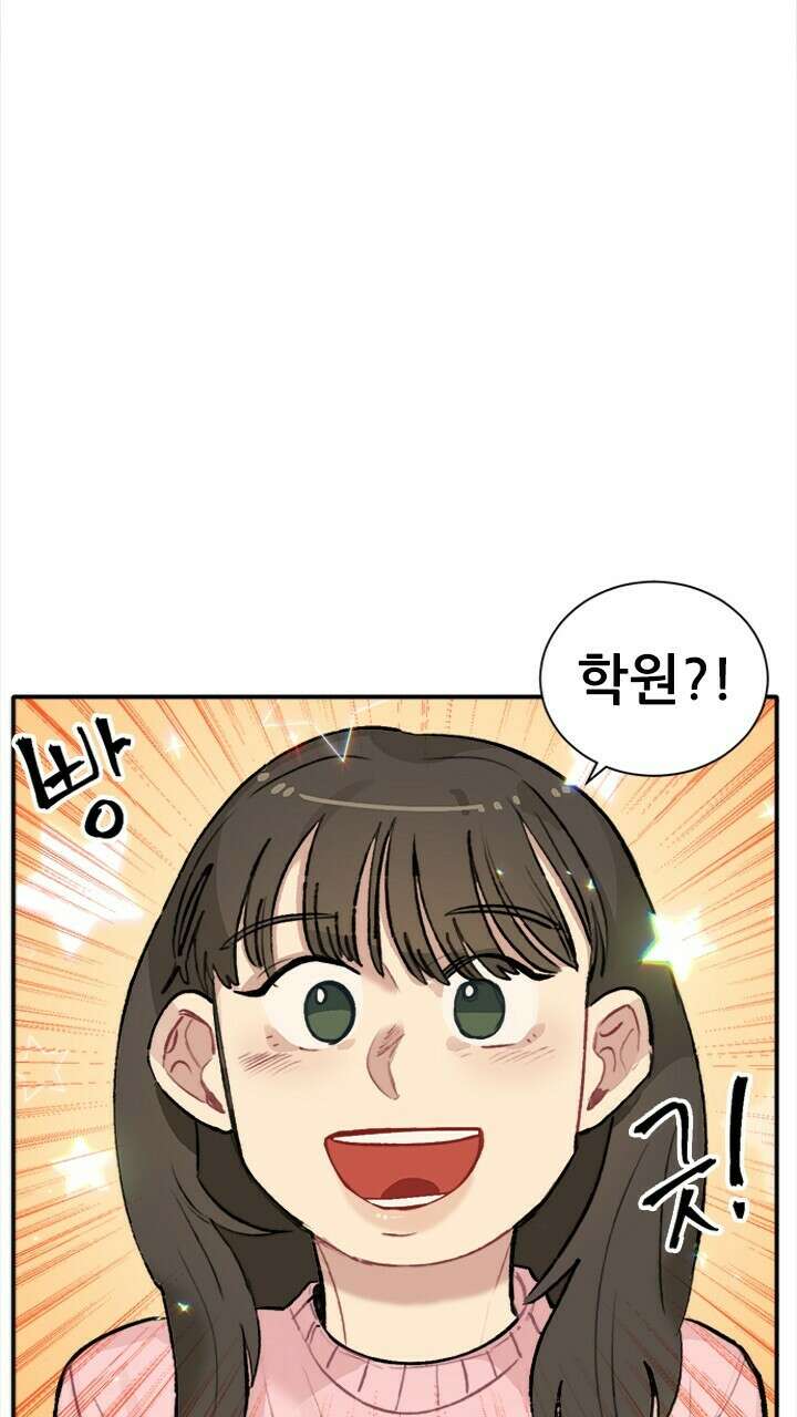 미래상 9화 7