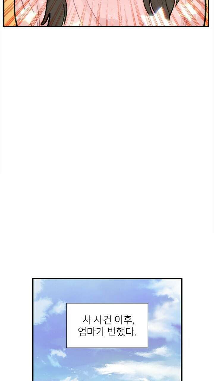 미래상 9화 8