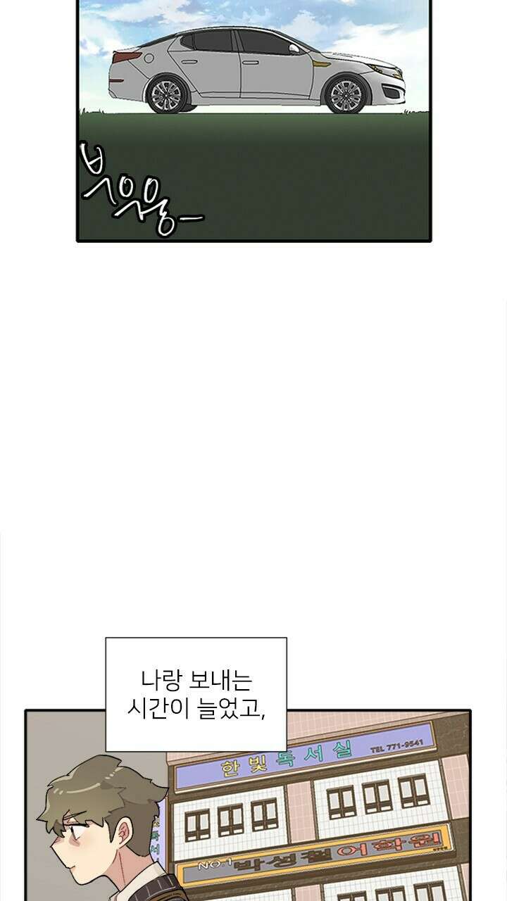 미래상 9화 9