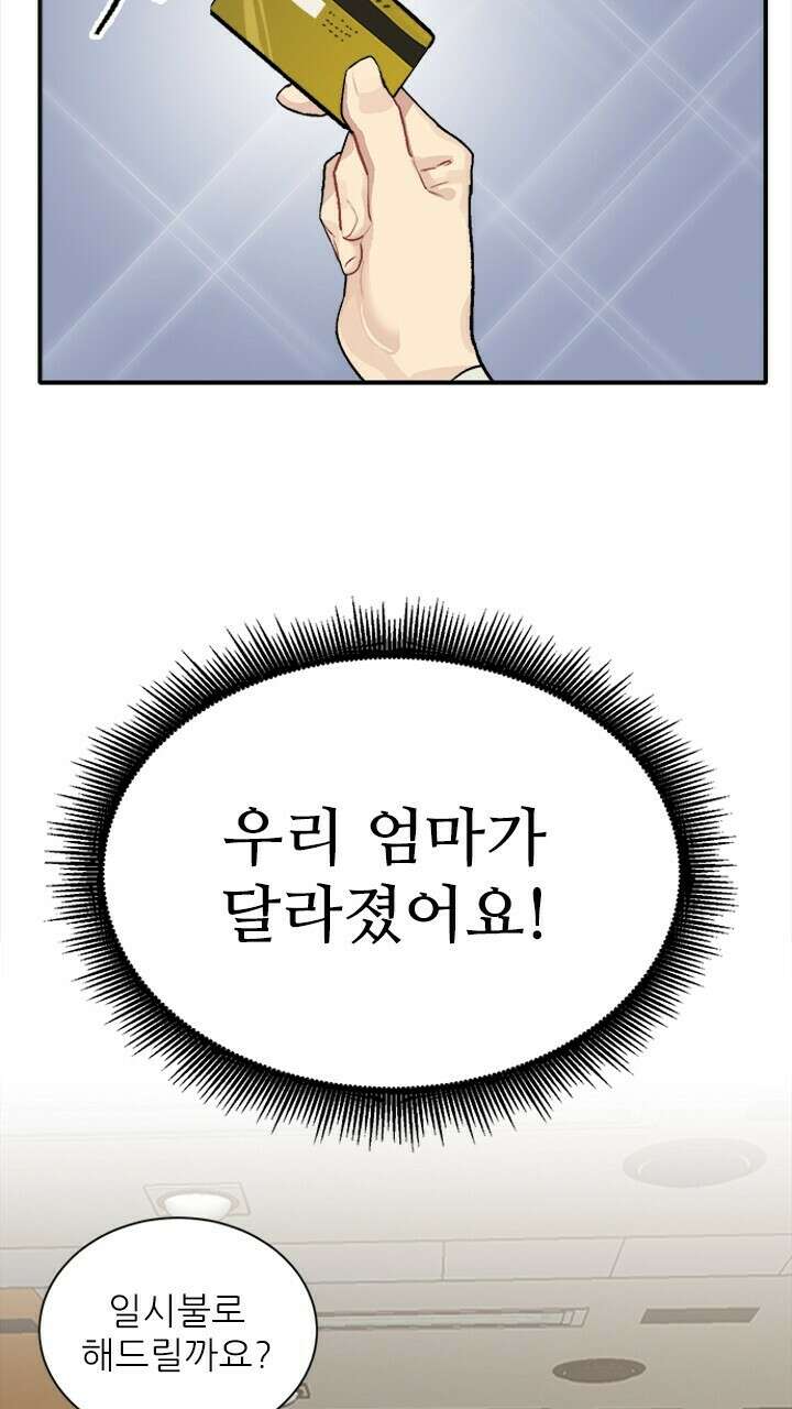 미래상 9화 11
